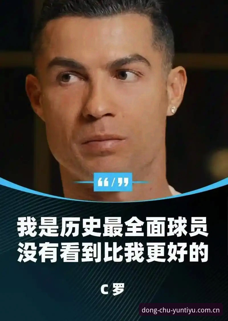 世界杯前锋进球潮下，C罗压力评估的实用分析视角